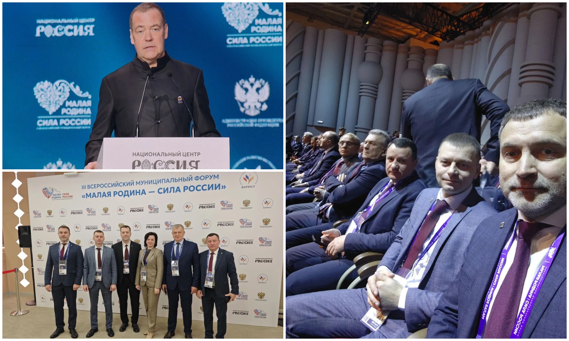 Брянщина участвует в форуме «Малая Родина — сила России»