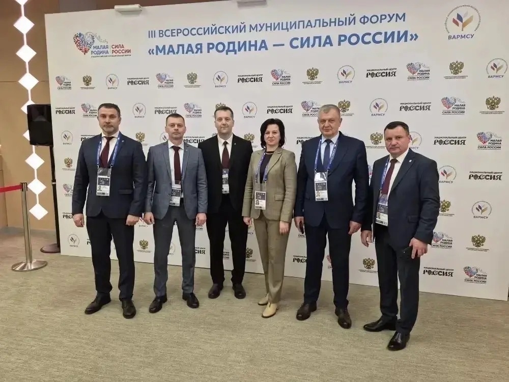 Брянская делегация принимает участие в III Всероссийском муниципальном форуме 