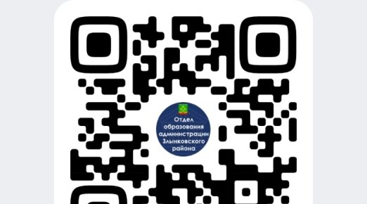 Госпаблик отдел образования Злынковского района