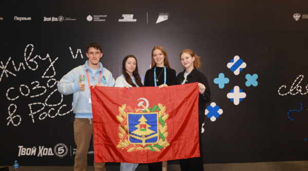 Команда проекта «Твой Ход» из Брянской области участвует в программе «Вдохновляю»