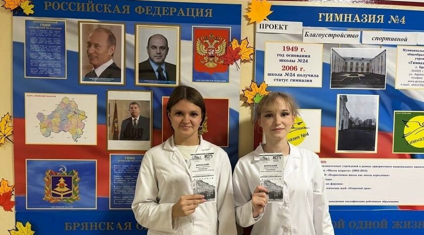 Брянские студенты рассказали школьникам о федеральном проекте «Профессионалитет»