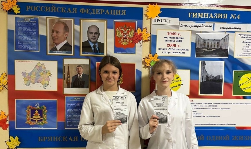 Брянские студенты рассказали школьникам о федеральном проекте «Профессионалитет»