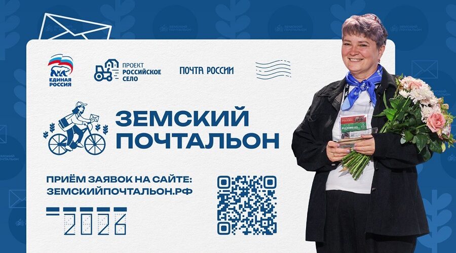 Брянские почтальоны участвуют в конкурсе на звание лучший «Земский почтальон»