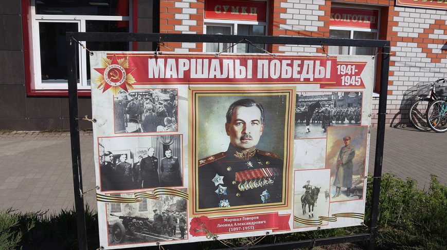 Победный май украсил Злынку