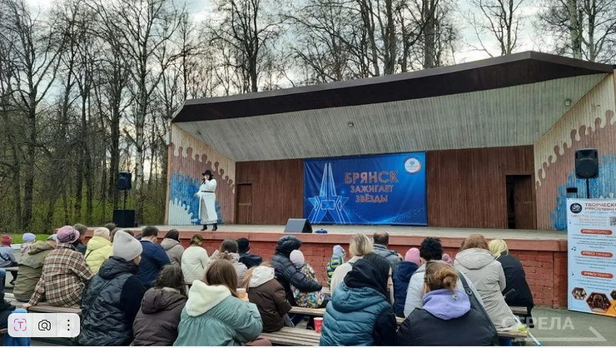 Праздничный концерт в Центральном парке Брянска