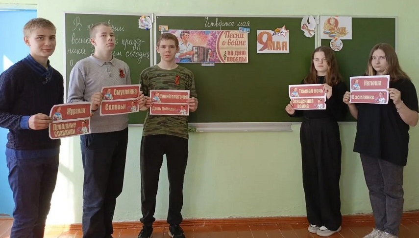 Школьники Малощербиничской школы говорили о песнях Победы