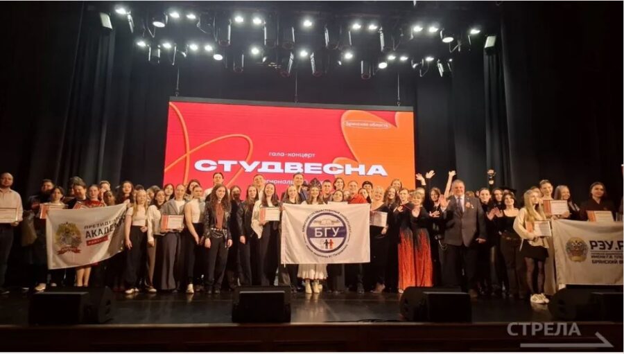 В Брянске прошел гала-концерт «Студенческой весны -2026»