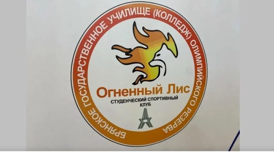 «Огненный Лис» успешно представил Брянский регион на фестивале АССК.Фест