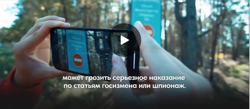 Брянцев предупредили об уголовной ответственности за фото военных объектов