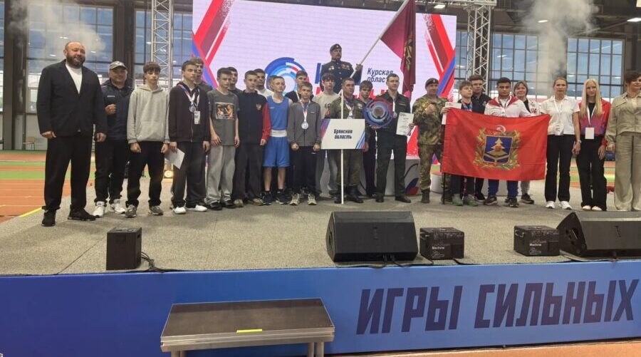 Команда Брянской области стала бронзовым призером «Игр сильных»
