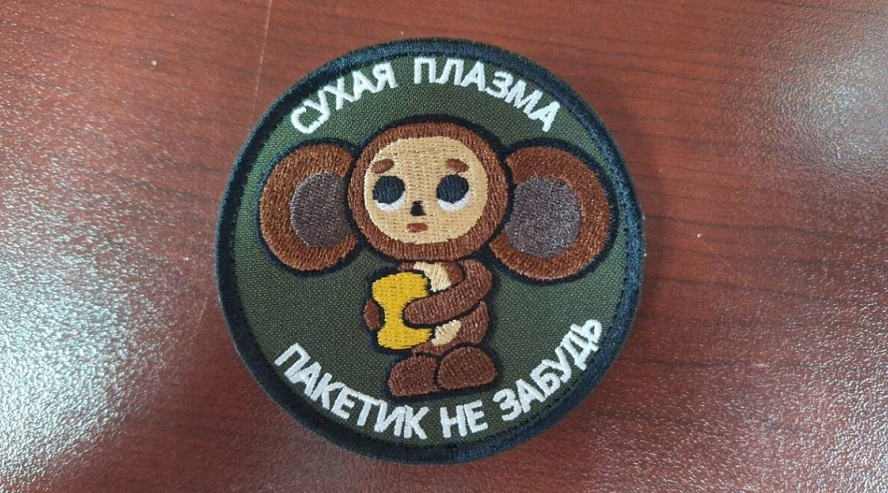 Брянские медики привезли на передовую партию нового компонента крови