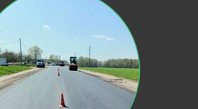 В Брянской области ремонтируют автомагистраль «Брянск – Смоленск» – Бежица