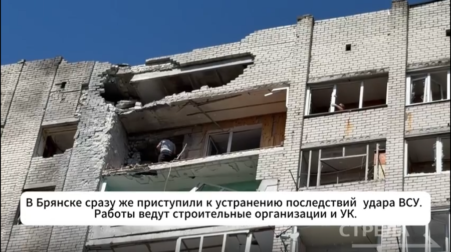 В Брянске последствия теракта ликвидируют совместными усилиями