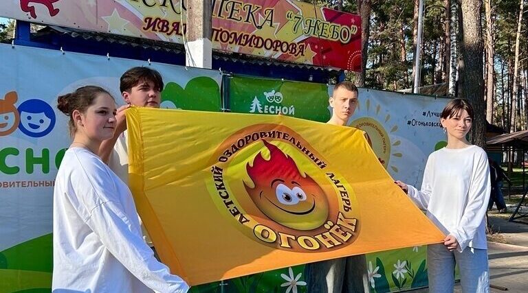 В брянском лагере «Огонёк» открылась патриотическая смена