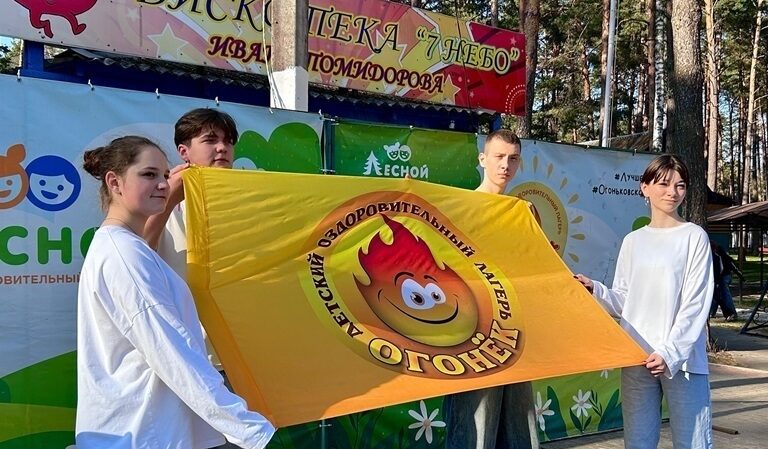 В брянском лагере «Огонёк» открылась патриотическая смена