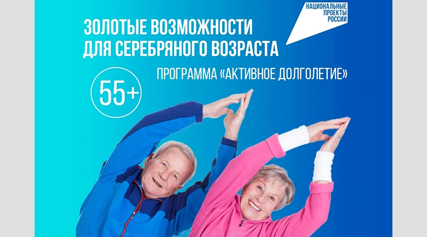 В Брянске открыты клубы для пожилых людей