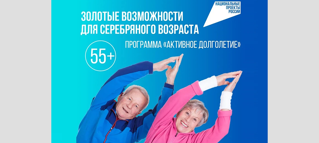 В Брянске открыты клубы для пожилых людей