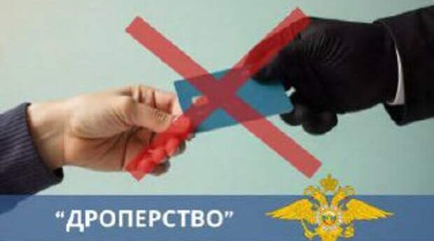 Новозыбковская полиция напоминает об ответственности за пособничество в мошенничестве