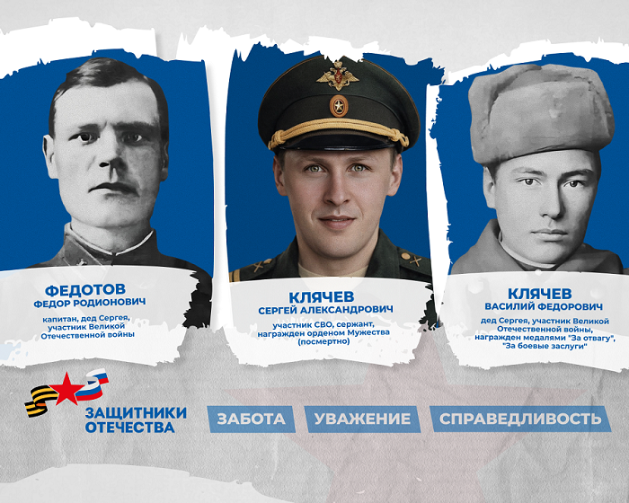 «Наследники Победителей»: четыре семьи, две войны, одна верность Родине
