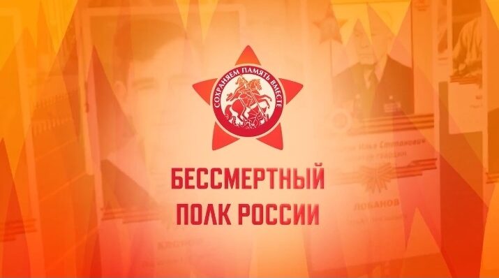 Губернатор Брянщины  призывает  участвовать в  акции «Бессмертный полк»