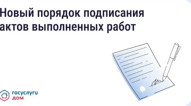 Брянцам расссказывают, что   «Госуслуги Дом» помогут следить за отчётами УК