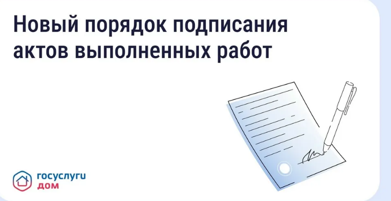 Брянцам расссказывают, что   «Госуслуги Дом» помогут следить за отчётами УК