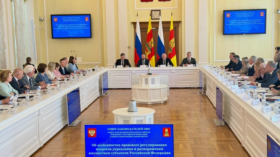 В Твери проходит сессия Совета законодателей ЦФО при полпреде Президента РФ