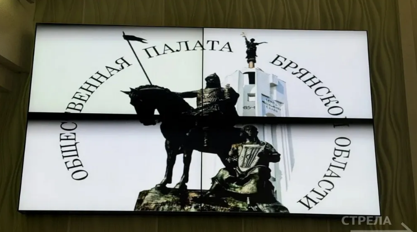 Общественная палата Брянской области провела заседание по вопросам межнационального согласия