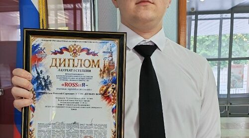 Брянский студент стал  лауреатом   международного конкурса
