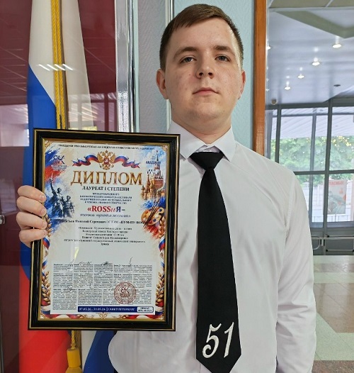 Брянский студент стал  лауреатом   международного конкурса