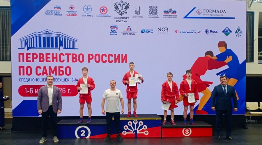 Успех брянских самбистов на Первенстве России среди юношей и девушек