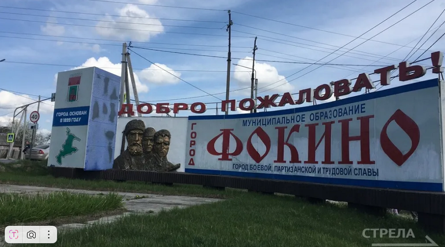 Строительство спортивной площадки «Энергия движения» в Фокино Брянской области