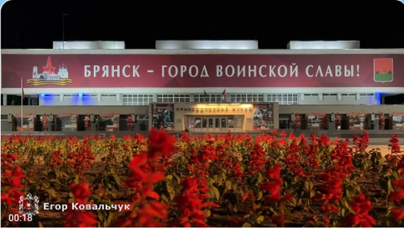 Глава Брянского региона Егор Ковальчук почтил память погибших в годы войны