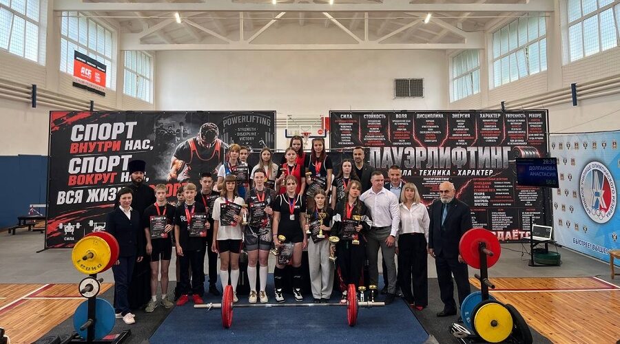 Подведены итоги Первенства Брянской области по пауэрлифтингу среди юношей и девушек
