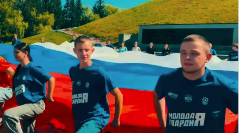 Брянские активисты развернули большой триколор у Кургана Бессмертия