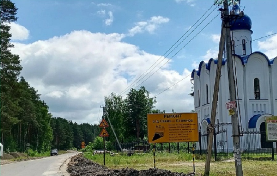 Ремонт автодороги Свень – Стяжное в Брянском районе