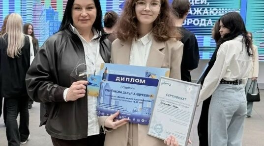 Студентка Брянского строительного колледжа победила во Всероссийском конкурсе