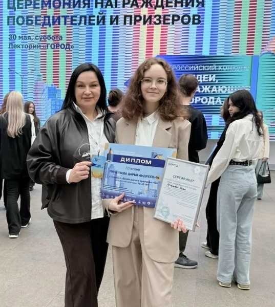 Студентка Брянского строительного колледжа победила во Всероссийском конкурсе