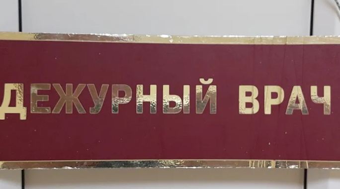 Ситуация с состоянием пострадавших в Брянской области из-за теракта ВСУ на контроле Минздрава РФ