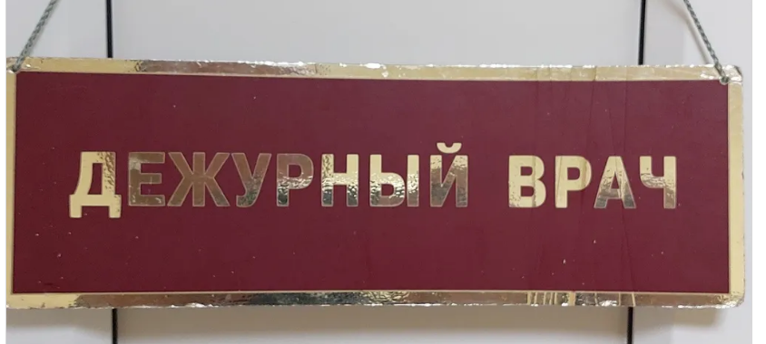 Ситуация с состоянием пострадавших в Брянской области из-за теракта ВСУ на контроле Минздрава РФ