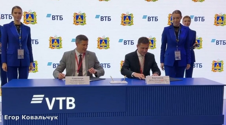 Подписано соглашение о сотрудничестве между Правительством Брянской области и ВТБ