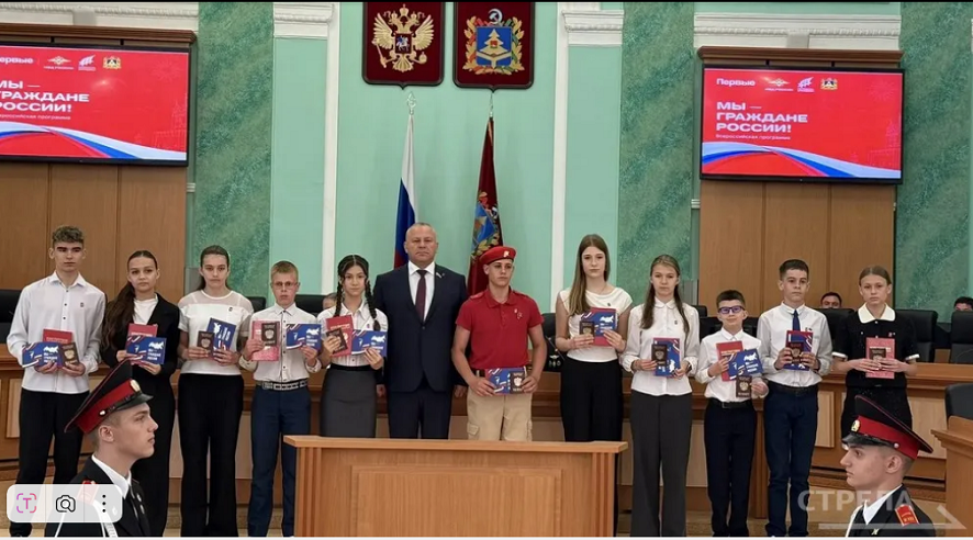 Накануне Дня России 33 подростка из Брянска впервые получили паспорта