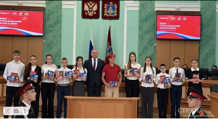 Накануне Дня России 33 подростка из Брянска впервые получили паспорта
