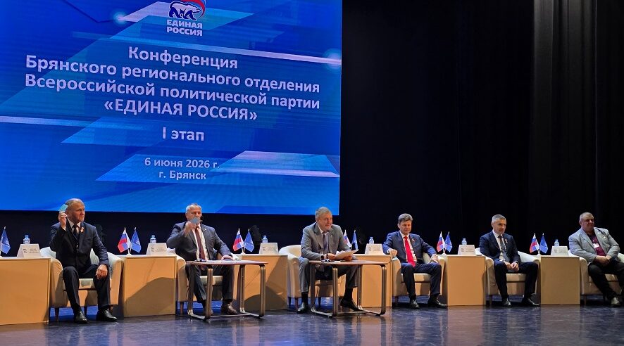 Брянские партийцы выдвинули   участников на  Съезд «Единой России»