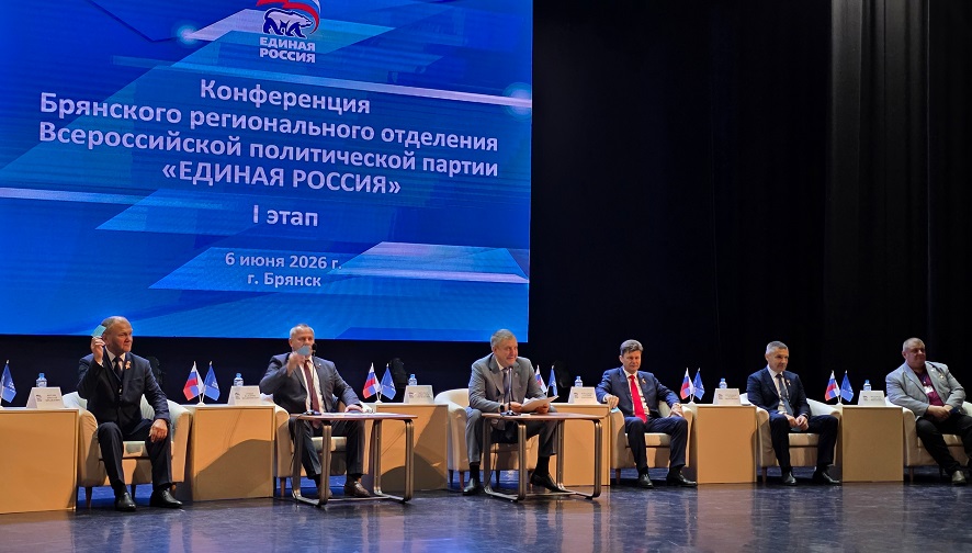 Брянские партийцы выдвинули   участников на  Съезд «Единой России»