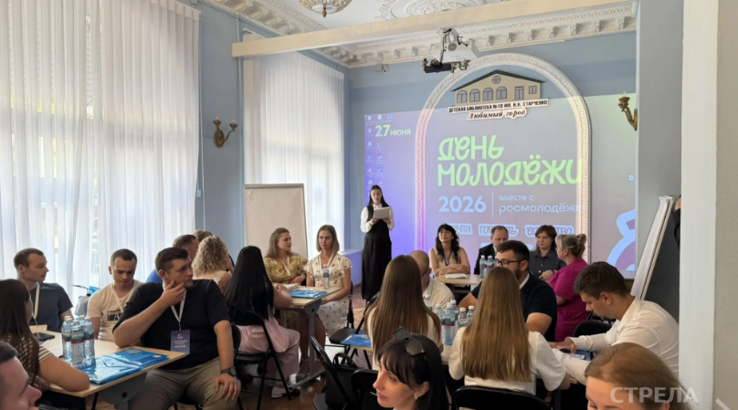 Брянске  прошла стратегическая сессия для работающей молодежи