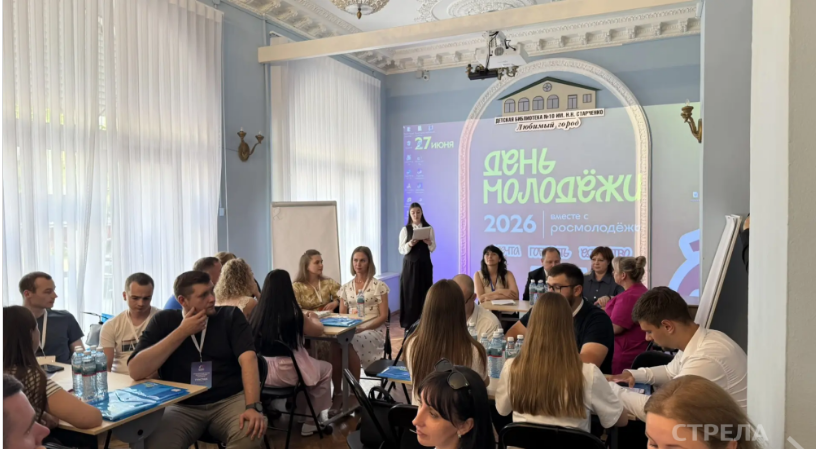 Брянске  прошла стратегическая сессия для работающей молодежи