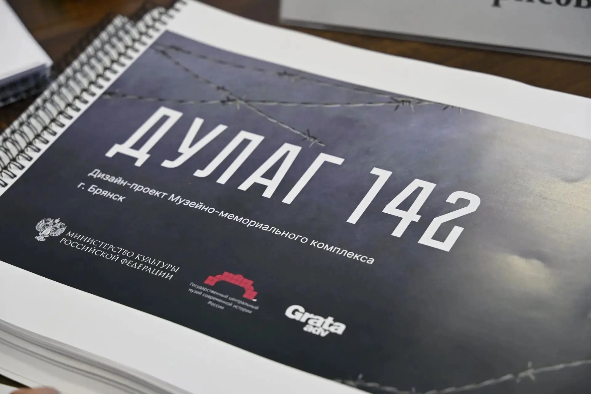 В Брянске продолжается создание  комплекса «Дулаг-142»