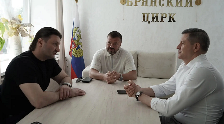 Егор Ковальчук встретился с руководством Брянского цирка