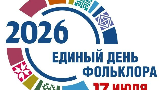 Брянщина готовится встретить Единый День фольклора